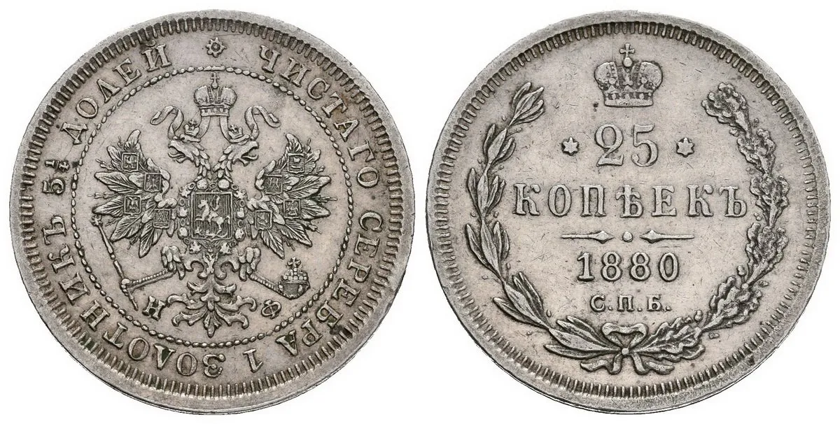 Rusko, Alexander II., 1855 - 1881 — 1