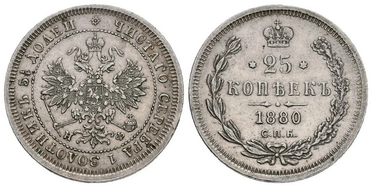Rusko, Alexander II., 1855 - 1881 — 1
