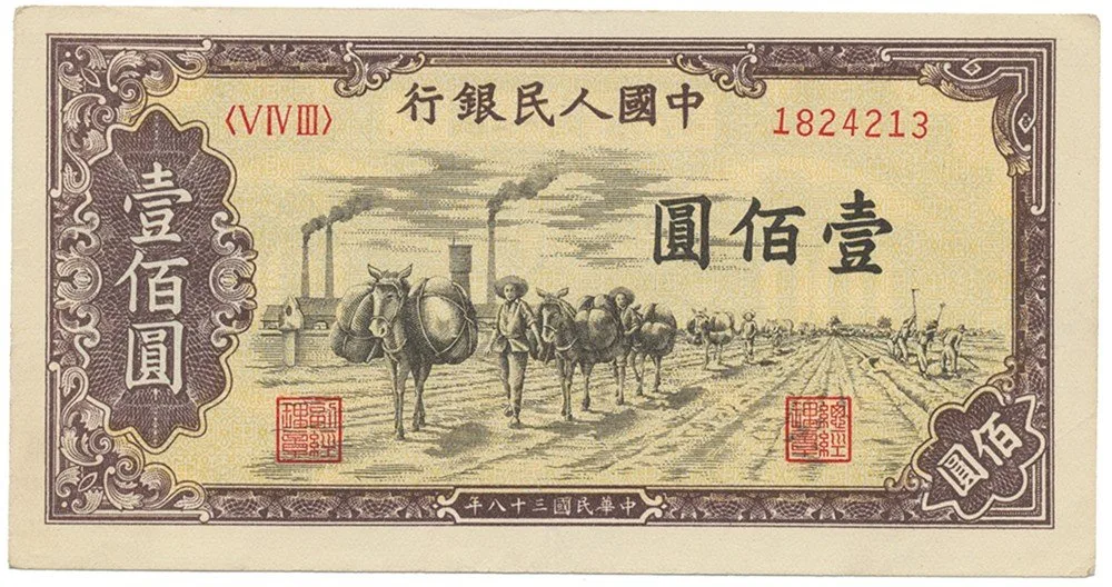 Čína, lidová republika - Peoples Republic of China — 1