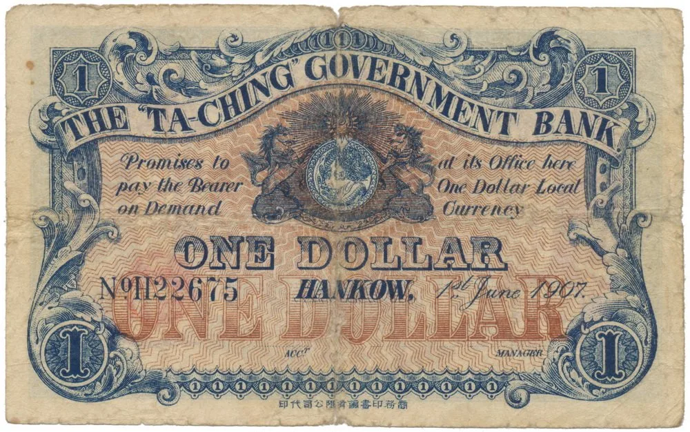 Čína, císařství - China, Empire — 1