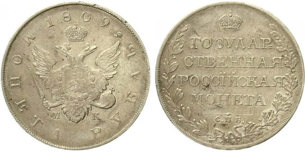 Rusko, Alexander I., 1801 - 1825 — 1
