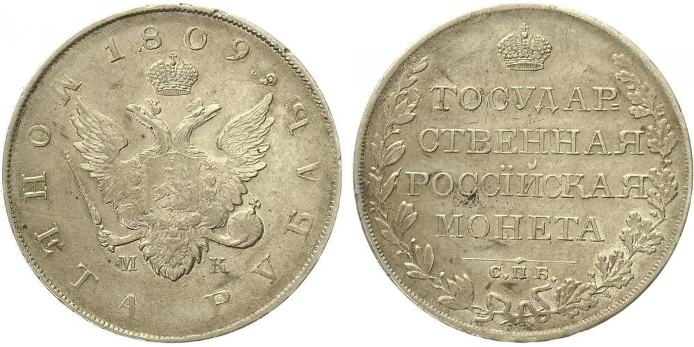 Rusko, Alexander I., 1801 - 1825 — 1