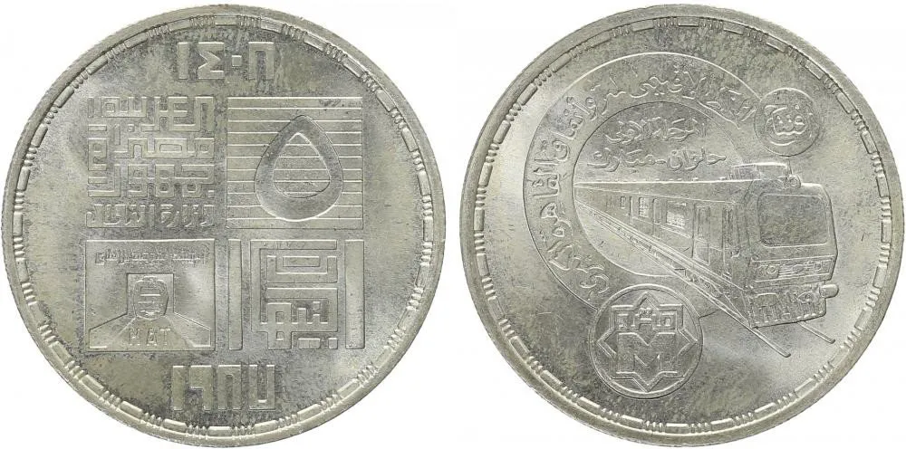 Egypt, arabská republika, od AH 1378 (od 1971 AD) — 1