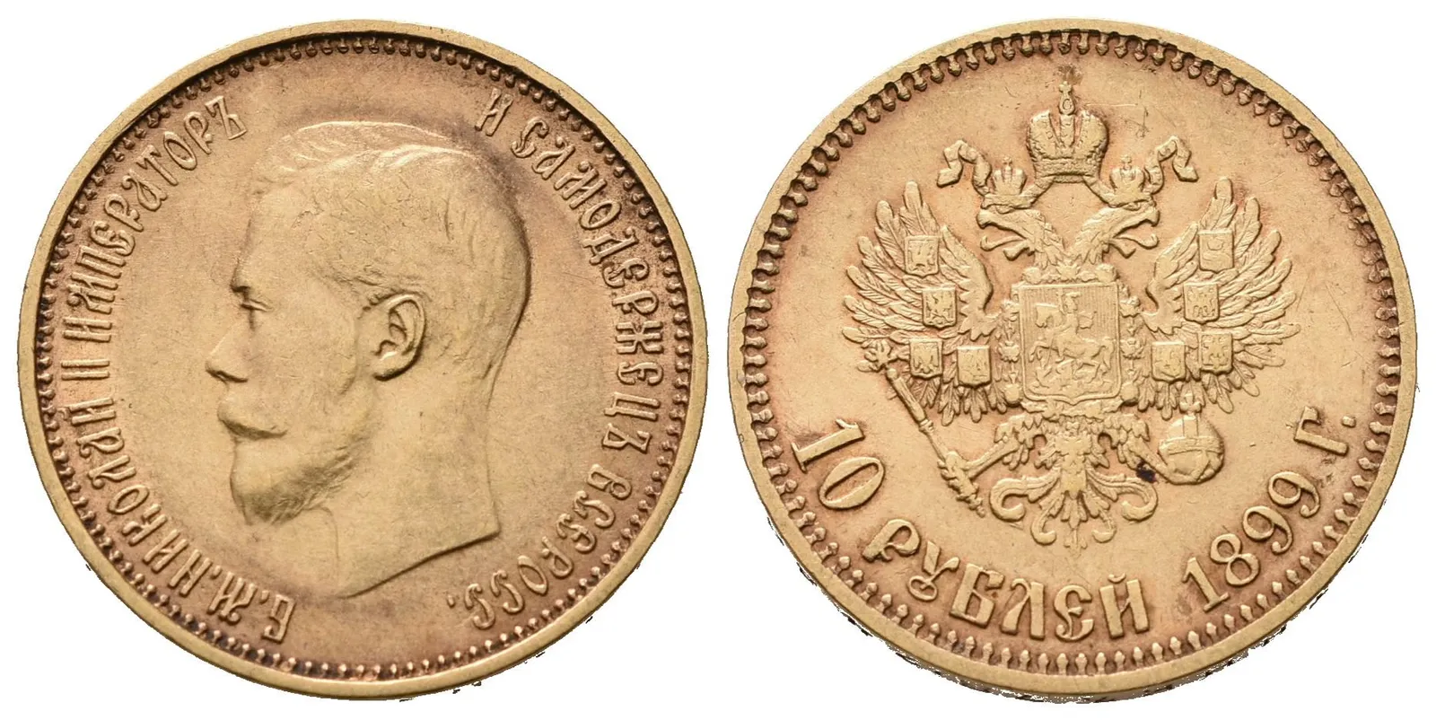 Rusko, 10 Rubl 1899 AG