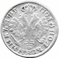 Rusko, Petr I., 1689 - 1725 — 2