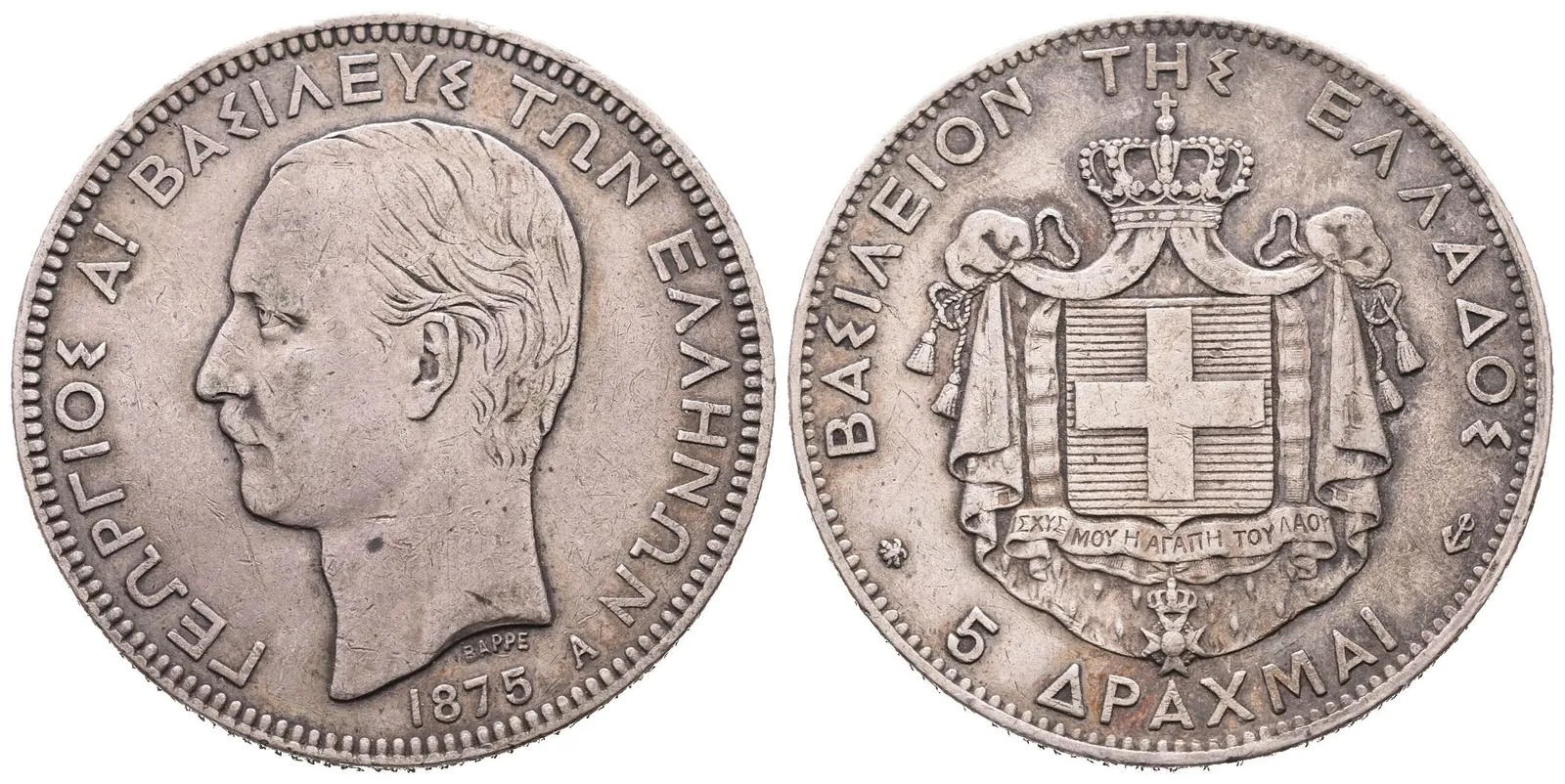 Řecko, 5 Drachma 1875 A