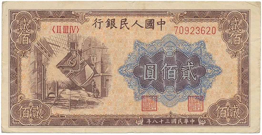 Čína, lidová republika - Peoples Republic of China — 1