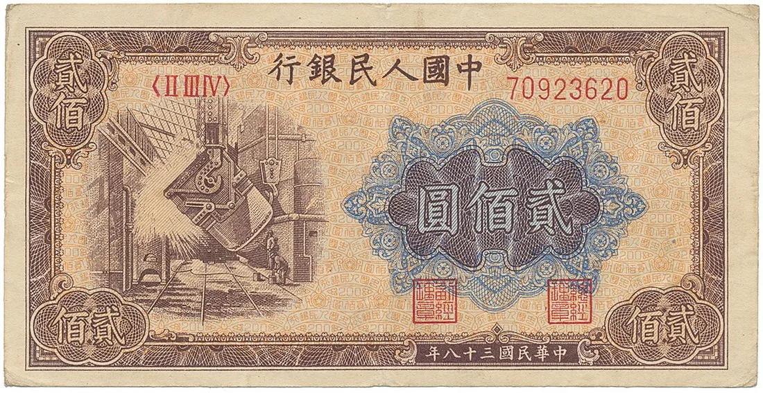 Čína, lidová republika - Peoples Republic of China — 1