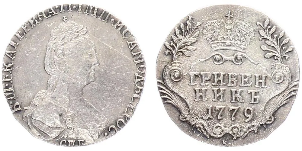 Rusko, Kateřina II., 1762 - 1796 — 1