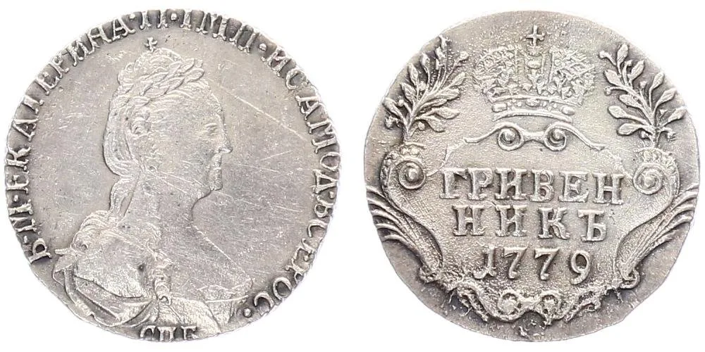 Rusko, Kateřina II., 1762 - 1796 — 1