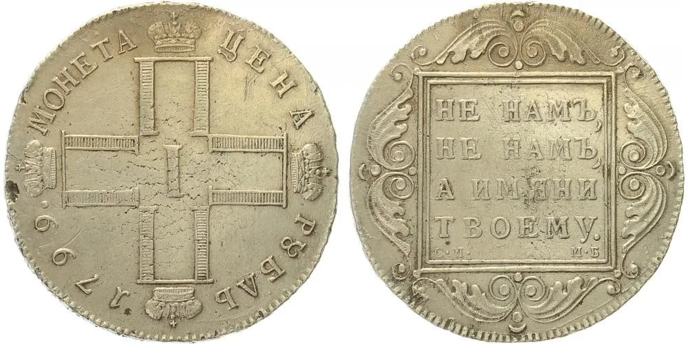 Rusko, Pavel I., 1796 - 1801 — 1