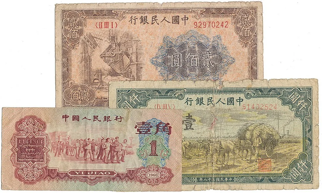 Čína, lidová republika - Peoples Republic of China — 1