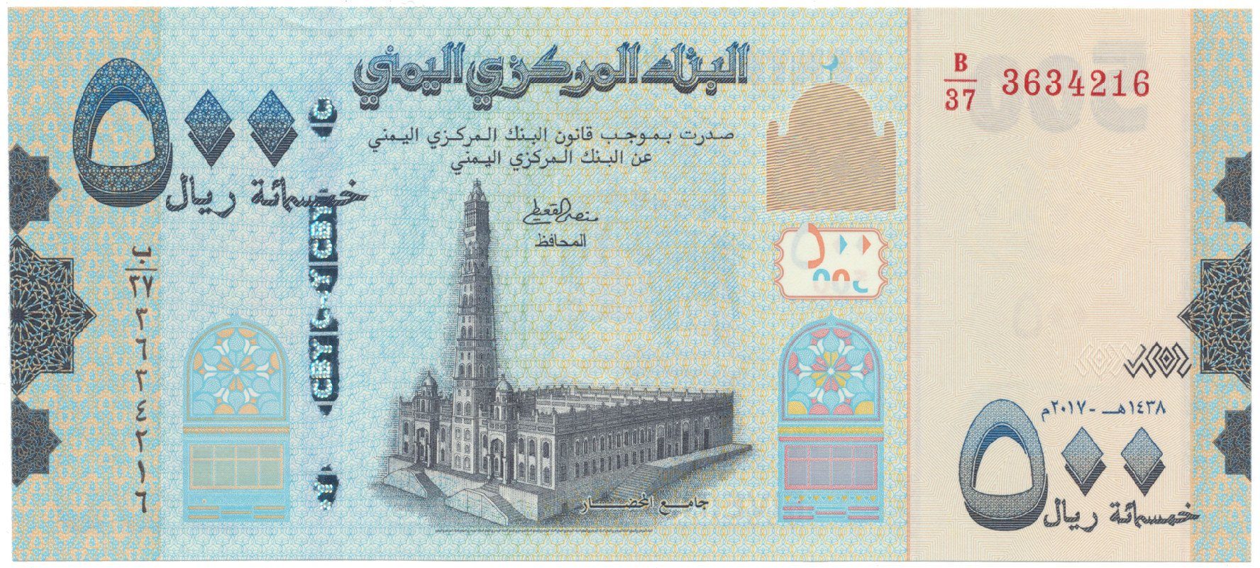 Jemen. arab. republika, 500 Rials (2017), P.128