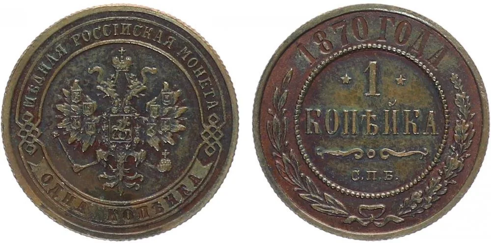 Rusko, Alexander II., 1855 - 1881 — 1