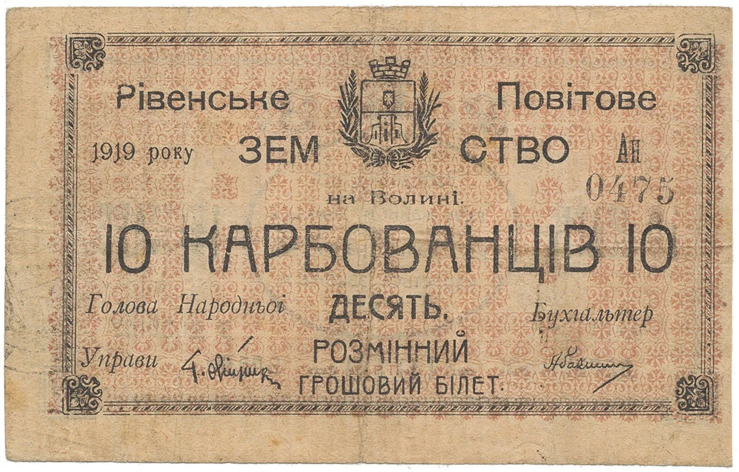 Ukrajina - nouzová platidla — 1