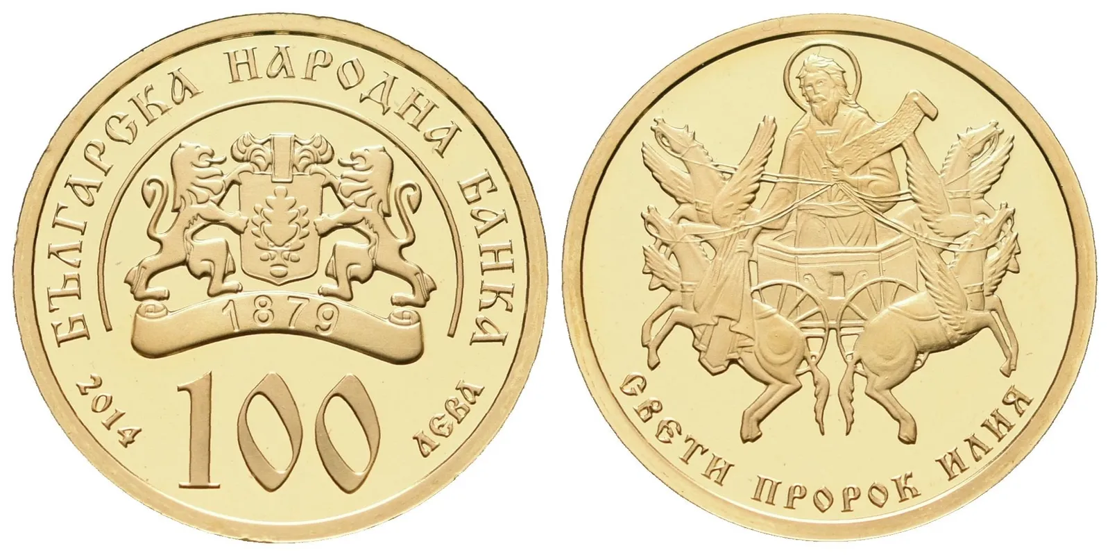 Bulharsko, 100 Leva 2014 - sv. Prorok Ilja