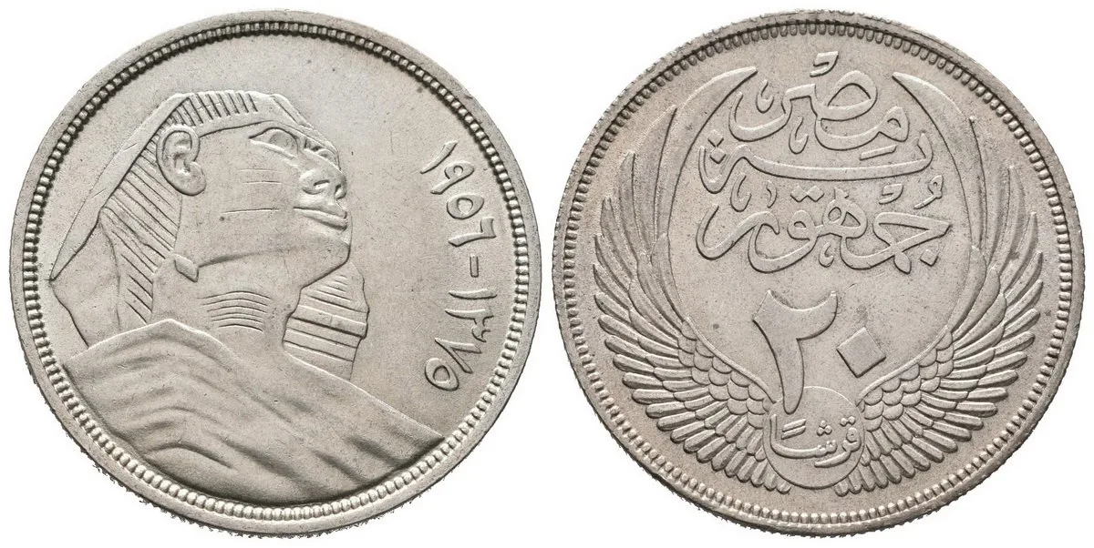 Egypt, republika, AH 1373 - 1378 (1953 - 1958 AD) — 1