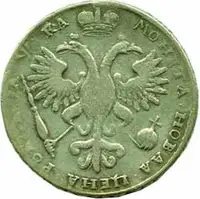 Rusko, Petr I., 1689 - 1725 — 2