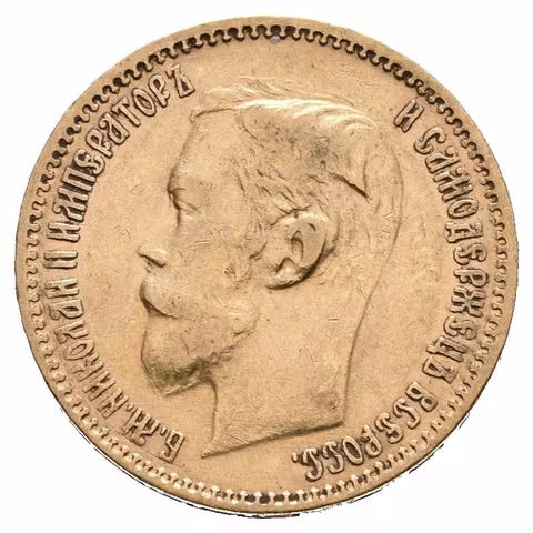 5 Rubl 1900 FZ, St. Peterburg, Bitkin2.26, Uzd.338,