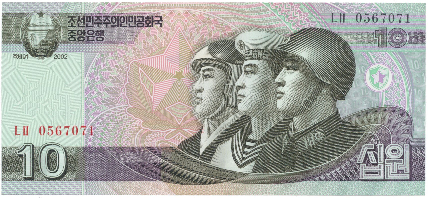 Severní Korea, 10 Won 2002, P.59