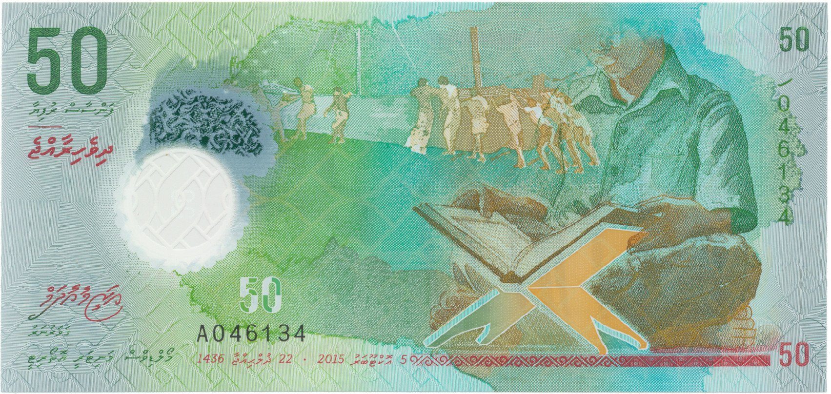 Maledivy, 50 Rufiyaa 2015, plastová, P.28