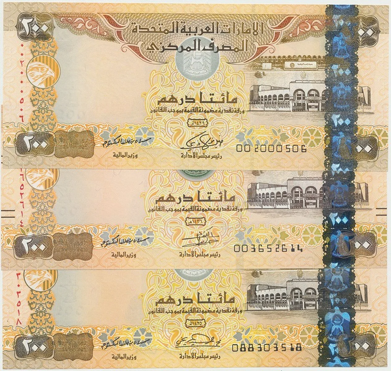 Spojené Arabské Emiráty - United Arab Emirates — 1