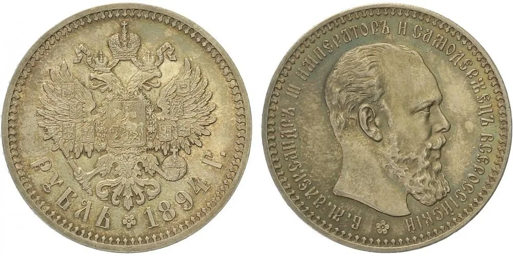 Rusko, Alexander III., 1881 - 1894 — 1