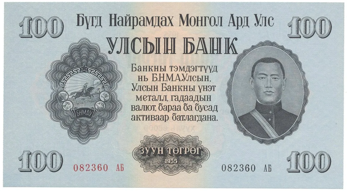 Mongolsko, 100 Tugrik 1955, P.34