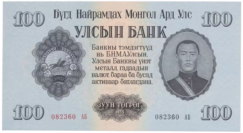 Mongolsko, 100 Tugrik 1955, P.34
