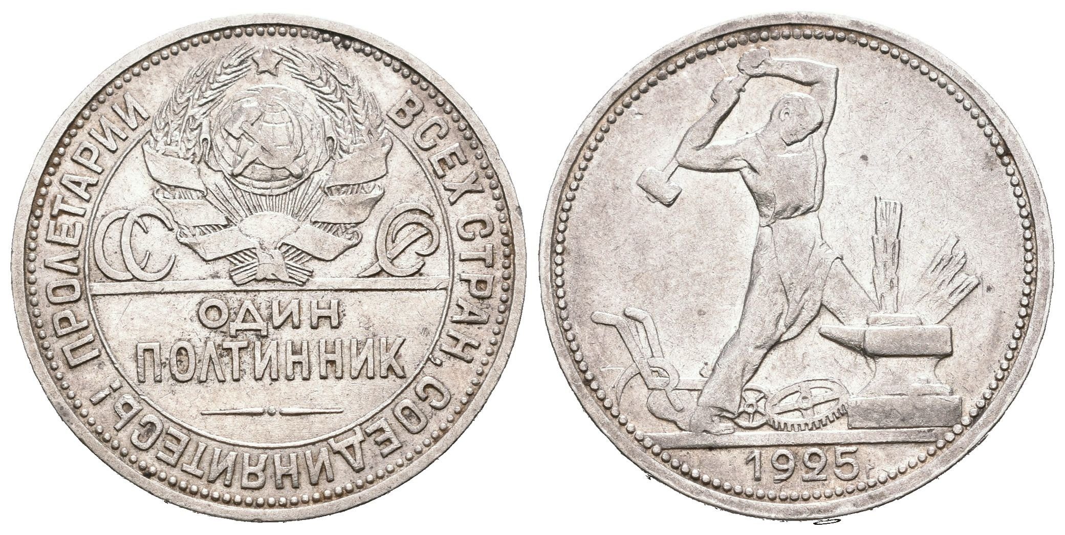 Rusko, 50 Kopějka 1925