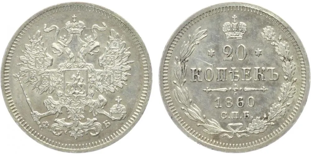 Rusko, Alexander II., 1855 - 1881 — 1