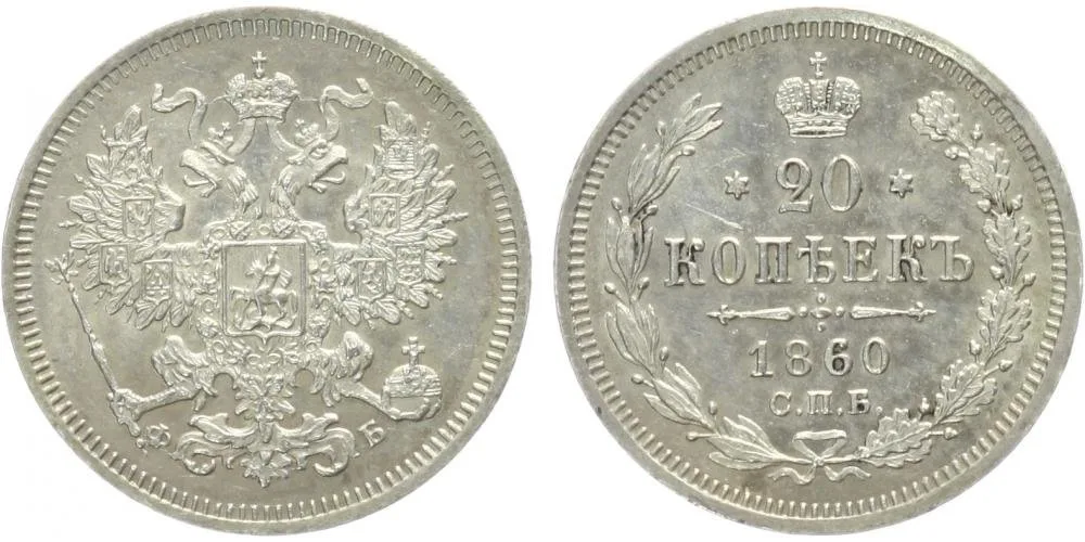 Rusko, Alexander II., 1855 - 1881 — 1