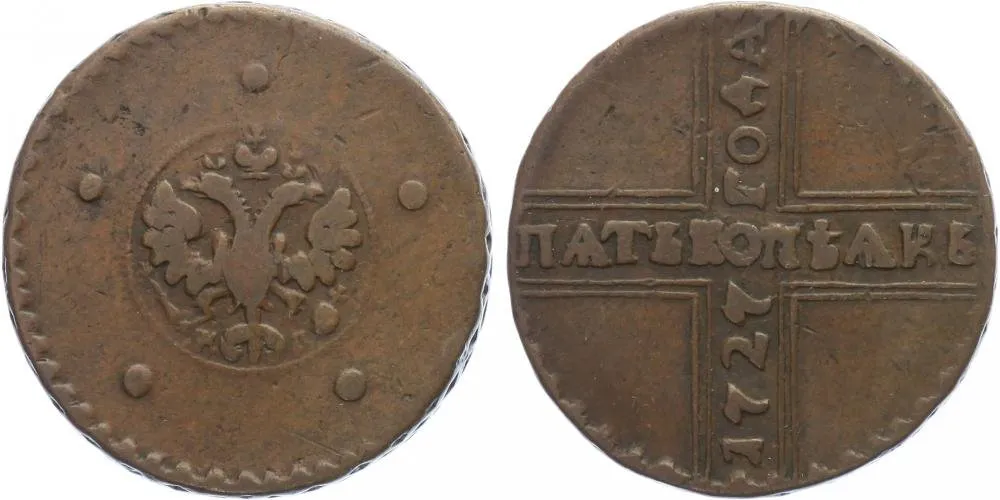 Rusko, Kateřina I., 1725 - 1727 — 1