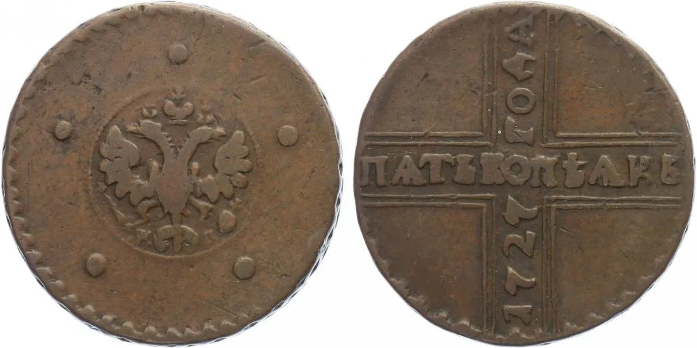 Rusko, Kateřina I., 1725 - 1727 — 1