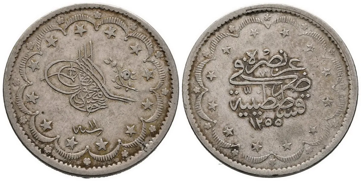 Turecko, Abdul Mejid, AH 1255 - 1277 (1839 - 1861 AD) — 1