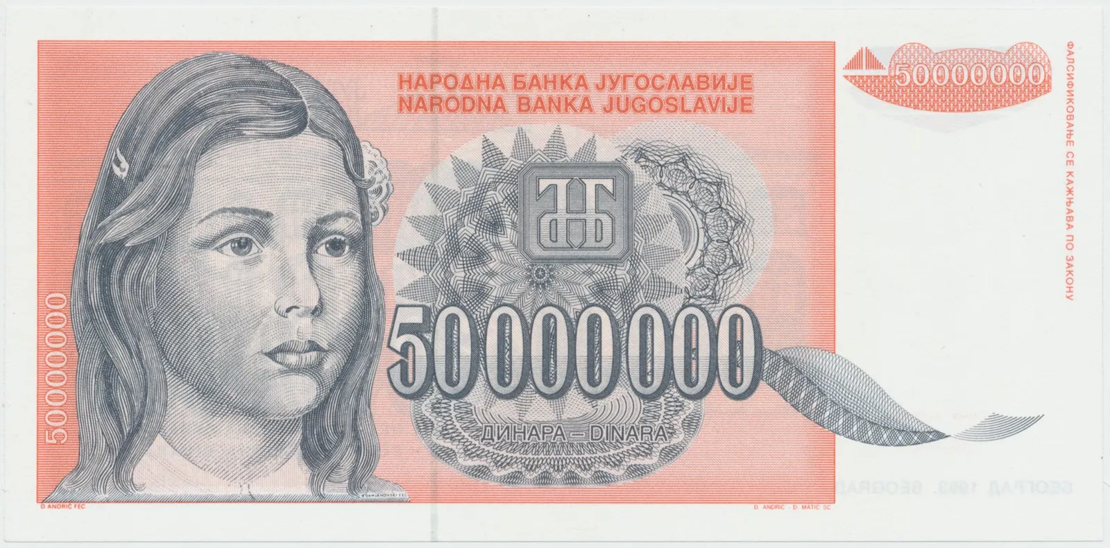 Jugoslávie, 50.000.000 Dinara 1993, nedokončená bez série a čísla, P.123
