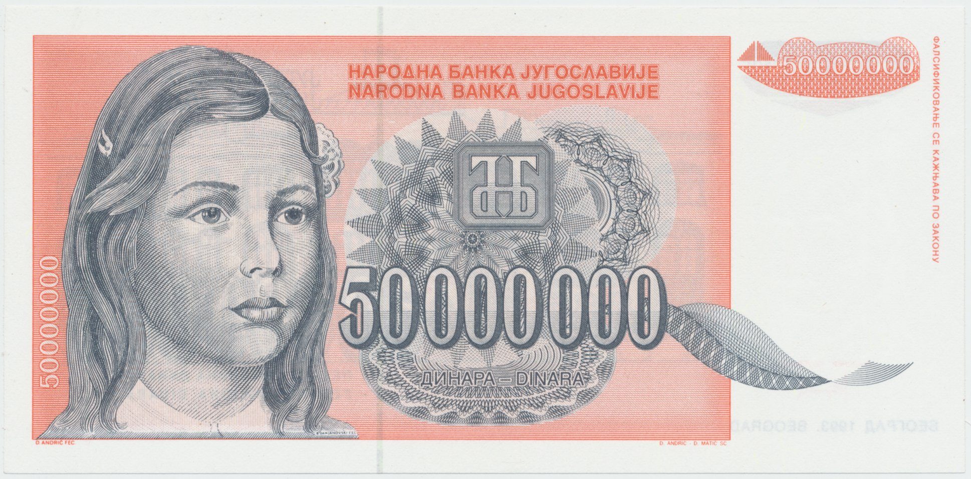 Jugoslávie, 50.000.000 Dinara 1993, nedokončená bez série a čísla, P.123