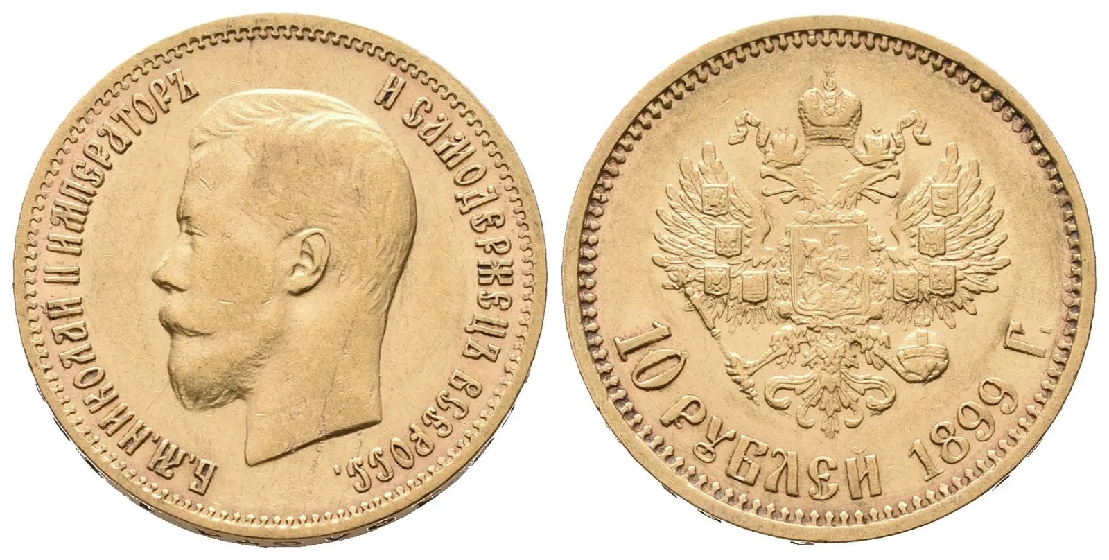 Rusko, 10 Rubl 1899 AG