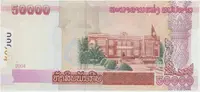 Laos, 50.000 Kip 2004, P.38 - fotografie 2