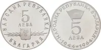 Bulharsko, lidová republika, 1946 - 1989 — 1