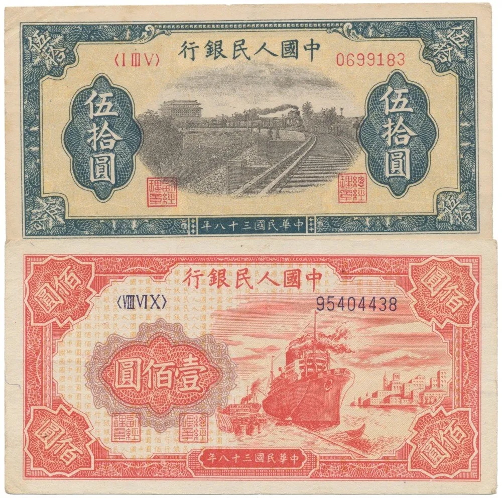 Čína, lidová republika - Peoples Republic of China — 1