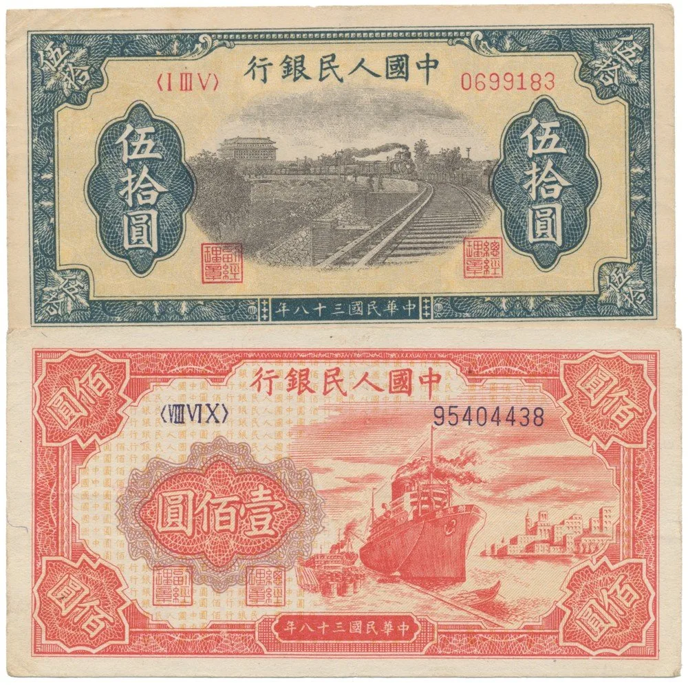 Čína, lidová republika - Peoples Republic of China — 1