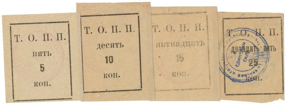 Rusko, Oblastní nouzová platidla — 1