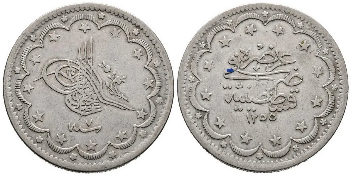 Turecko, Abdul Mejid, AH 1255 - 1277 (1839 - 1861 AD) — 1