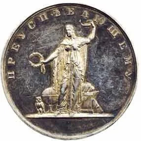 Rusko, Alexander III., 1881 - 1894 — 1