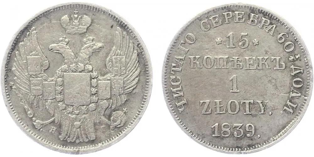 Ražby pro Polsko, Mikuláš I., 1825 - 1855 — 1