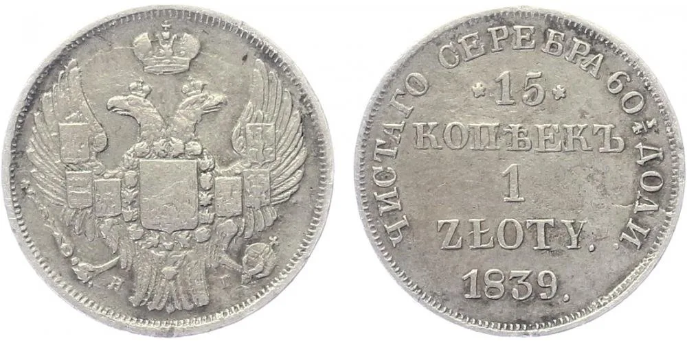 Ražby pro Polsko, Mikuláš I., 1825 - 1855 — 1