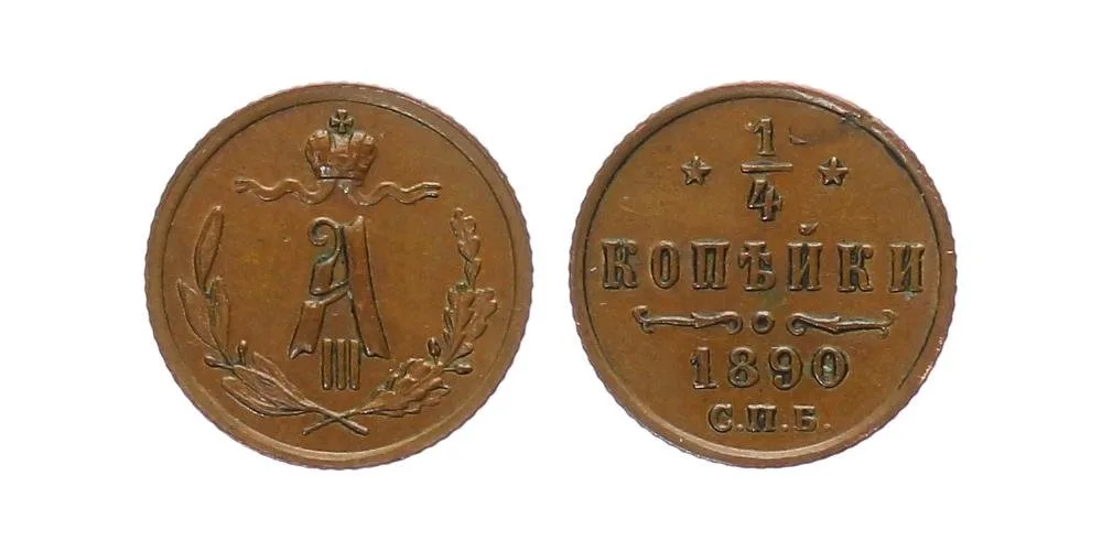 Rusko, Alexander III., 1881 - 1894 — 1