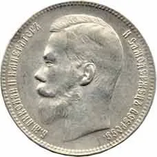 Rusko, Mikuláš II., 1894 - 1917 — 1