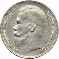 Rusko, Mikuláš II., 1894 - 1917 — 1